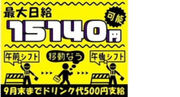 株式会社第二章(転職相談事業部)の求人情報ページへ