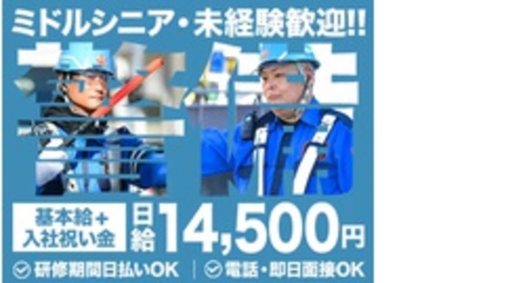 株式会社第二章(転職相談事業部)の求人情報ページへ