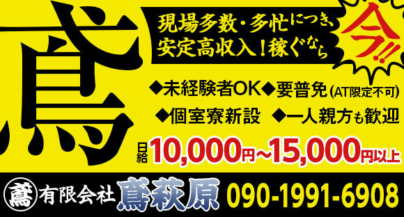 Tobi Hagiwara Co. , Ltd. ၏အလုပ်သတင်းအချက်အလက်စာမျက်နှာသို့