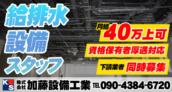Kato Equipment Industry Co. , Ltd. ၏အလုပ်သတင်းအချက်အလက်စာမျက်နှာသို့