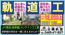 株式会社　会縄軌道の求人イメージ