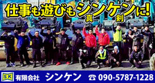 有限会社　シンケンの求人イメージ