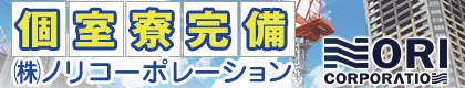 주식회사 노리코퍼레이션
