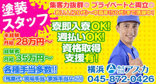株式会社　アスカの求人イメージ