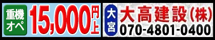 Otaka Construction Co., Ltd.