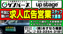 株式会社　あすなろ報創の求人イメージ
