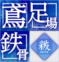 Saiyu Kogyo Co. , Ltd.