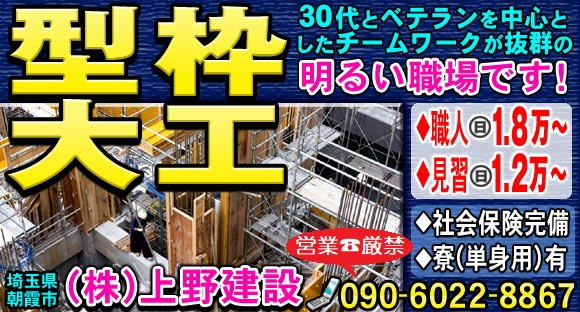 Ueno Construction Co., Ltd. भर्ती मुख्य छवि
