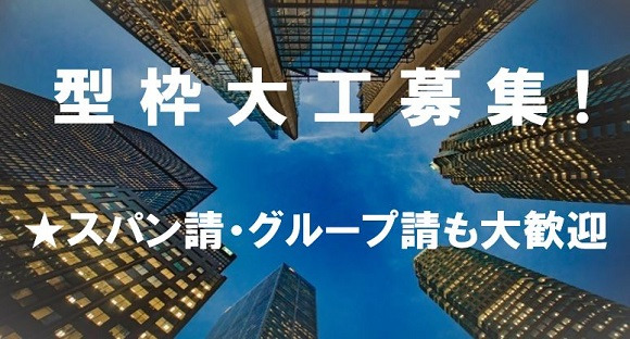 株式会社 江口工務店の求人情報ページへ