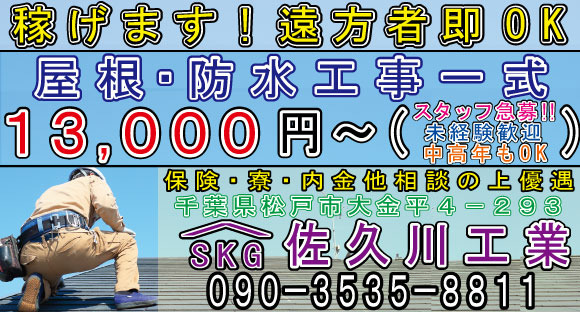 Go to Sakugawa Kogyo's job information page