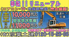 有限会社　京葉土建の求人イメージ