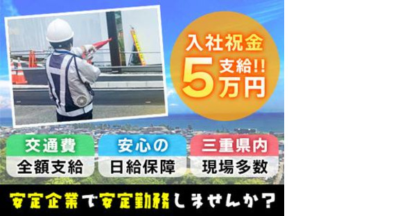일본 순찰 주식회사 욧카이치 영업소 (7)의 구인 정보 페이지로
