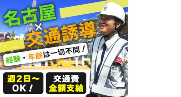 To the job information page of Japan Protect Co., Ltd. (3)