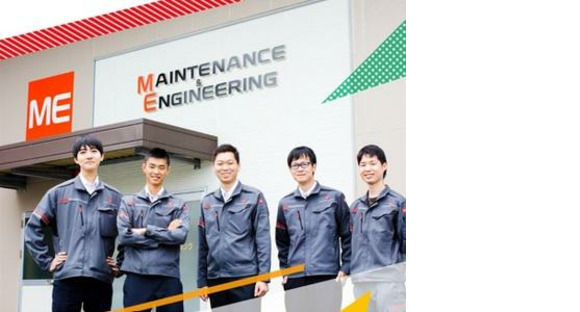 [क्षेत्रीय सीमित पूर्ण-समय कर्मचारी] Meister Engineering Co., Ltd. (फिल्ड इन्जिनियर) / Kumamoto Prefecture _ Kikuchi-gun क्षेत्र भर्ती जानकारी पृष्ठ