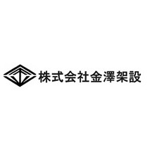 Imagem da declaração de salário da Kanazawa Construction Co., Ltd.