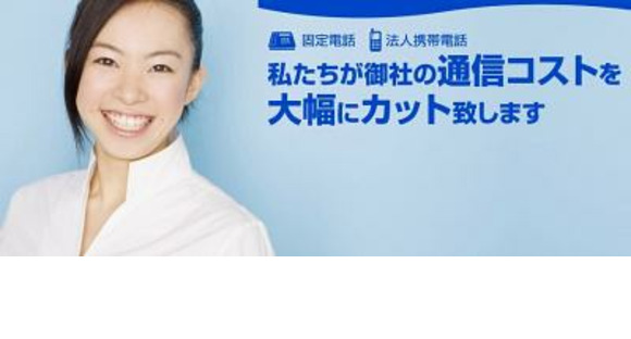 到01 Tsushin Co., Ltd.的工作信息頁面