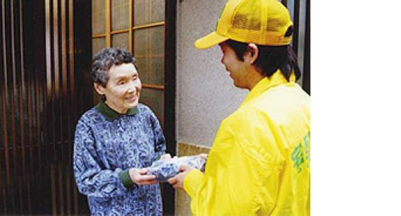 Halaman informasi pekerjaan cabang Kawagoe Pengiriman Rumah Masak Satu Dua Tiga