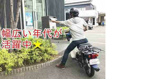 Chunichi Shimbun ไปที่หน้าข้อมูลการรับสมัครของร้านค้าพิเศษ Akanebe Sawa