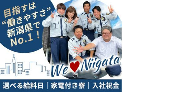 Go to the job information page of J.SECURITY Co., Ltd. Head Office (Niigata Branch)/co-1845