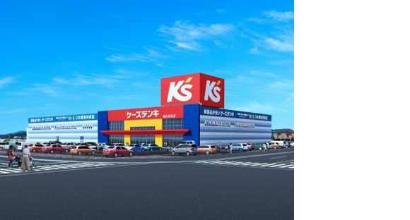 Para a página de informações de recrutamento da loja K's Denki Fukuyama Matsunaga (equipe do centro de entrega)