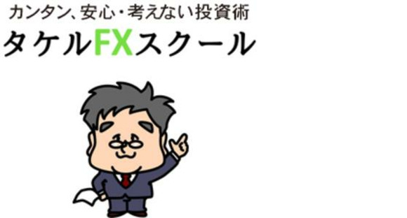 To the recruitment information page of the Japan FX education organization Tokyo school