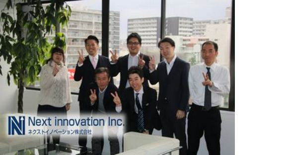 Para a página de informações de recrutamento da Next Innovation Co., Ltd. (Vendas)