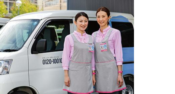 Accédez à la page d'informations sur l'emploi de Duskin Hiratsuka Nakahara Merry Maid (personnel de nettoyage de maison).