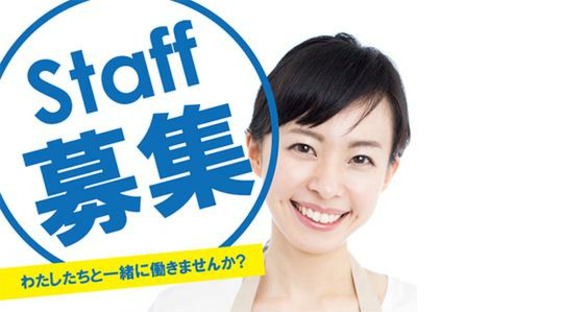 To the Yomiuri Center Kanayama job information page