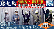 株式会社 晴海架設の求人イメージ