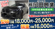 株式会社　岡田興業の求人イメージ