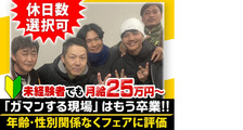株式会社am proofの求人イメージ