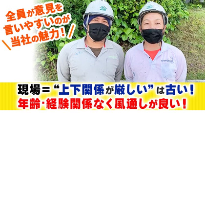 現場STAFFの仕事の流れイメージ