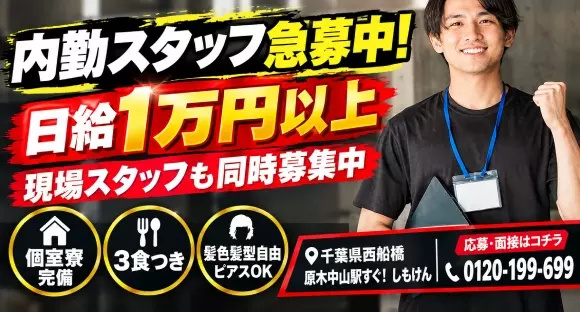有限会社 下建重機産業の求人情報ページへ