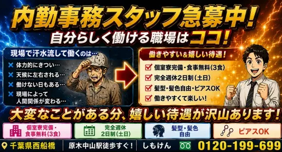有限会社 下建重機産業の求人情報ページへ