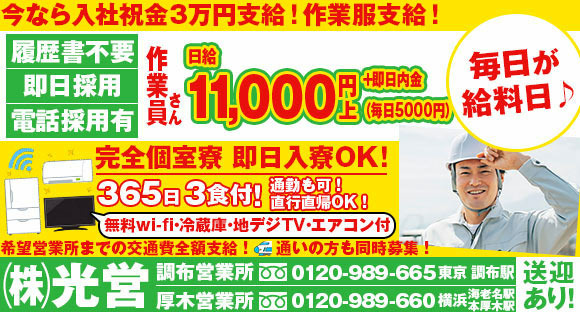 Go to Koei Co., Ltd. job information page