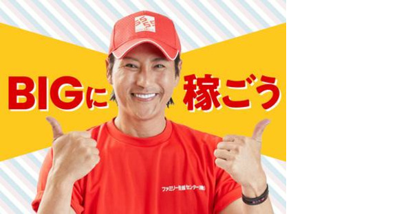 Go to Family Moving Center Co., Ltd. Kanagawa Branch (Area 1) job information page