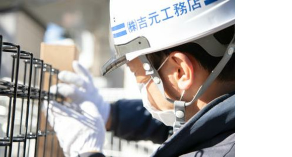 Page d'informations sur l'emploi de Yoshimoto Komuten Co., Ltd. (gestion de la construction)