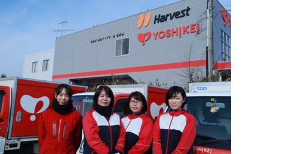 Harvest Co., Ltd. 615 Yoshikei Hiratsuka Sales Office Route sales job information page
