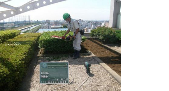 Acesse a página de informações de emprego da Okuma Landscape Co., Ltd.