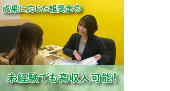 Halaman informasi pekerjaan depan stasiun Keio Hachioji