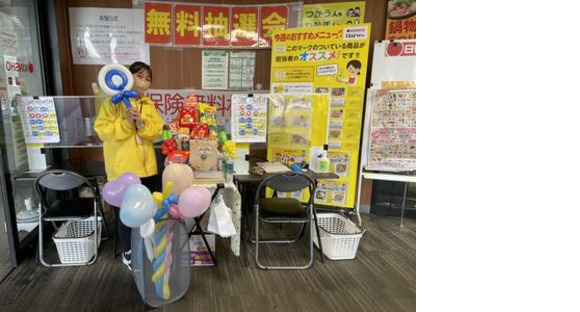 Buka halaman informasi pekerjaan di toko utama Sagamiharabashi