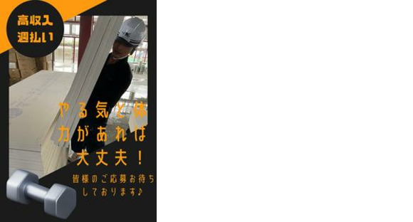 Vers la page d'information sur le recrutement de Maeno Kenso Co., Ltd. Division des systèmes de levage (région de Chuo-ku)