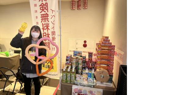 Accédez à la page d'informations sur l'emploi du magasin Kazai no Kasetsudo Hiroshima Danbara