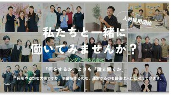 [Equipe de suporte operacional] Vá para a página de informações de trabalho da loja Delivery Cook 123 Yokohama Minami (319356)