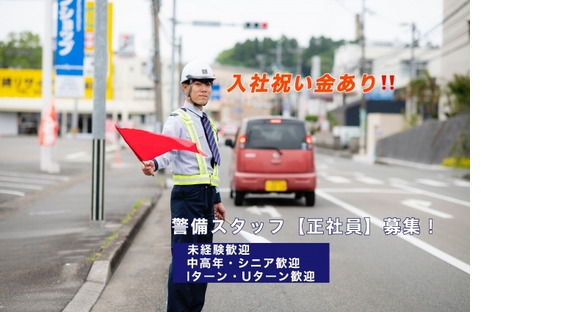 To the job information page of Security Road Co., Ltd.