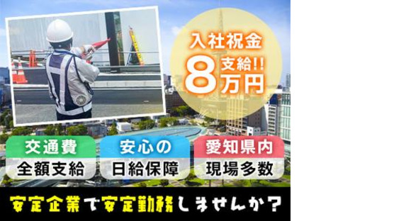 日本パトロール株式会社 本社(24)の求人メインイメージ