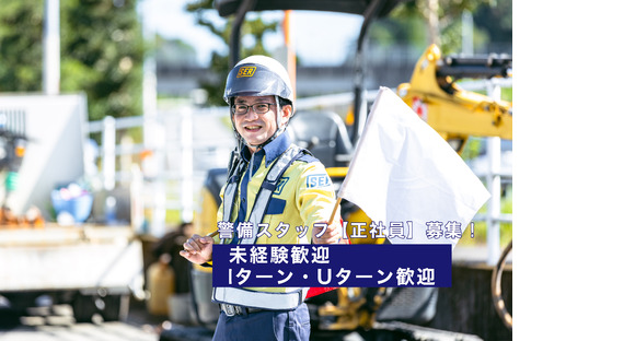 To the job information page of Security Road Co., Ltd.