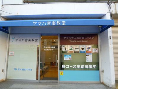 Vá para a página de informações de recrutamento do Suganami Musical Instruments Karasuyama Minamiguchi Center