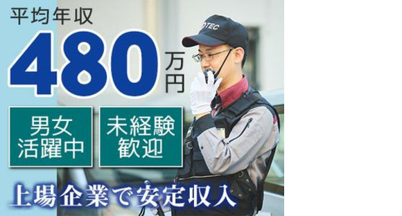 [Osaka Kita] página de informações de emprego