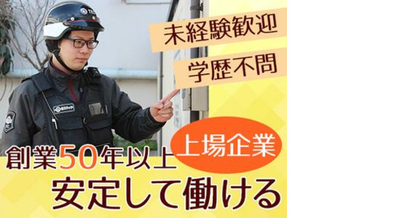 [Owari Asahi] página de informações de emprego